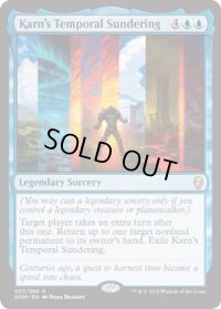 【ENG/DOM】カーンの経時隔離/Karn's Temporal Sundering 『R』 [青]