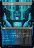 【JPN/2X2-BF】ディミーアの水路/Dimir Aqueduct【ボーダーレス】