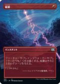 【JPN/2X2-BF/FOIL★】稲妻/Lightning Bolt【ボーダーレス】