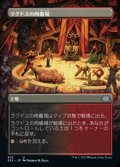 【JPN/2X2-BF】ラクドスの肉儀場/Rakdos Carnarium【ボーダーレス】