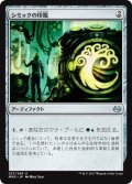 【JPN/MM3】シミックの印鑑/Simic Signet