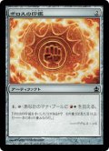 【JPN/CMD】ボロスの印鑑/Boros Signet