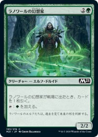【JPN/M21】ラノワールの幻想家/Llanowar Visionary 『C』 [緑]