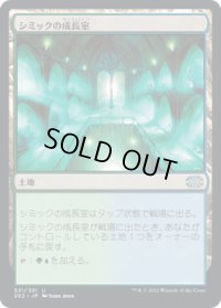 【JPN/2X2】シミックの成長室/Simic Growth Chamber
