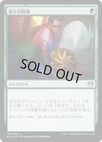 【JPN/KLD/FOIL★】顕在的防御/Blossoming Defense