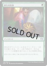 【JPN/KLD】顕在的防御/Blossoming Defense