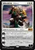 【JPN/M19/FOIL★】賢明な助言者、アジャニ/Ajani, Wise Counselor