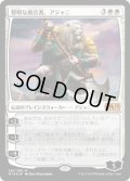 【JPN/M19/FOIL★】賢明な助言者、アジャニ/Ajani, Wise Counselor