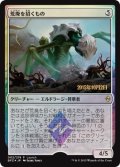 【JPN/BFZ/PRM/FOIL★】荒廃を招くもの/Blight Herder【発売記念】