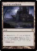 【JPN/ISD】ムーアランドの憑依地/Moorland Haunt