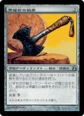 【JPN/MOR】黒曜石の戦斧/Obsidian Battle-Axe