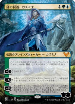 画像1: 【JPN/STX-BF】謎の賢者、カズミナ/Kasmina, Enigma Sage 『M』 [マルチ]【ボーダーレス】