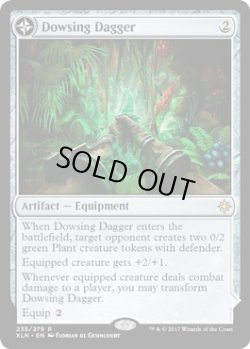 画像1: 【ENG/XLN/FOIL★】探査の短剣/Dowsing Dagger 『R』 [茶]