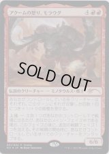 【JPN/PRM/FOIL★】アクームの怒り、モラウグ/Moraug, Fury of Akoum【その他イベントプロモ】