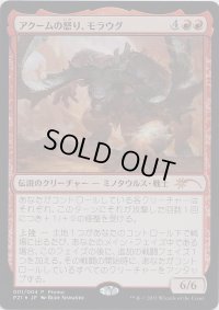 【JPN/PRM/FOIL★】アクームの怒り、モラウグ/Moraug, Fury of Akoum【その他イベントプロモ】