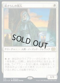 【JPN/2X2/PRM/FOIL★】雨ざらしの旅人/Weathered Wayfarer【リリースプロモ】