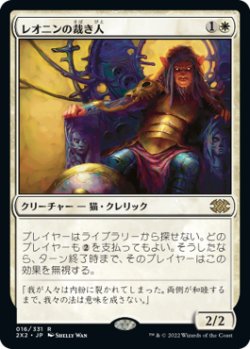 画像1: 【JPN/2X2】レオニンの裁き人/Leonin Arbiter