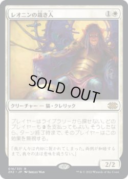 画像1: 【JPN/2X2】レオニンの裁き人/Leonin Arbiter