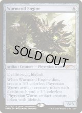 【ENG/SCH/FOIL★】ワームとぐろエンジン/Wurmcoil Engine【ストアチャンピオンシップ】