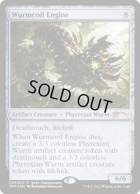 【ENG/SCH/FOIL★】ワームとぐろエンジン/Wurmcoil Engine【ストアチャンピオンシップ】