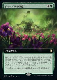 【JPN/CLB-BF】ジャヘイラの休息/Jaheira's Respite【拡張アート】 