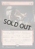 【JPN/CLB】取り分争い/Loot Dispute【拡張アート】 