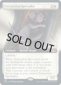 【ENG/SNC-BF】救出専門家/Extraction Specialist [白] 『R』【拡張アート】