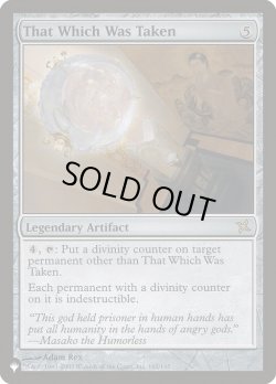 画像1: 【ENG/The List】奪われし御物/That Which Was Taken