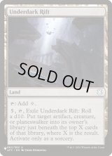 【ENG/The List】アンダーダークの裂け目/Underdark Rift