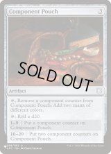 【ENG/The List】呪文構成要素ポーチ/Component Pouch