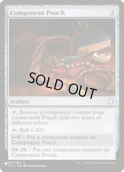 画像1: 【ENG/The List】呪文構成要素ポーチ/Component Pouch