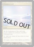 【ENG/MMA】空僻地/Glimmervoid