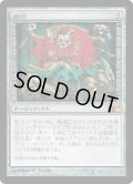 【JPN/M10/FOIL★】旗印/Coat of Arms