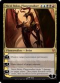 【ENG/AvN/FOIL★】プレインズウォーカー、ニコル・ボーラス/Nicol Bolas, Planeswalker