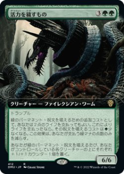 画像1: 【JPN/DMU/Foil★】活力を穢すもの/Defiler of Vigor [緑] 『R』【拡張アート】