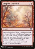 【ENG/The List】ドラゴンの接近/Dragon's Approach
