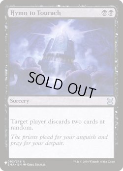 画像1: 【ENG/The List】トーラックへの賛歌/Hymn to Tourach