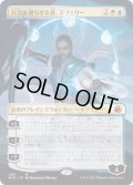 【JPN/MID-BF】日没を遅らせる者、テフェリー/Teferi, Who Slows the Sunset [マルチ] 『M』【ボーダーレス】