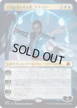 【JPN/MID-BF】日没を遅らせる者、テフェリー/Teferi, Who Slows the Sunset [マルチ] 『M』【ボーダーレス】