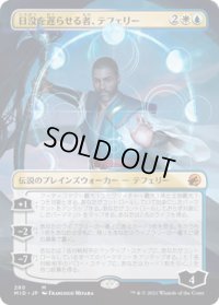 【JPN/MID-BF】日没を遅らせる者、テフェリー/Teferi, Who Slows the Sunset [マルチ] 『M』【ボーダーレス】