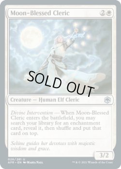画像1: 【ENG/AFR/FOIL★】月恵みのクレリック/Moon-Blessed Cleric 『U』 [白]