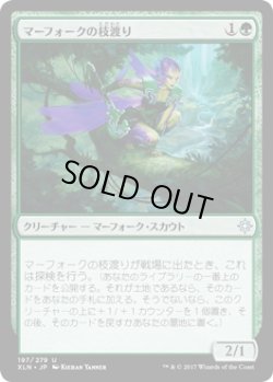 画像1: 【JPN/XLN】マーフォークの枝渡り/Merfolk Branchwalker