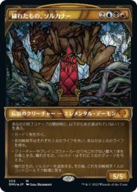 【JPN/DMU-BF/テクスチャー・Foil★】穢れたもの、ソルカナー/Sol'Kanar the Tainted [マルチ] 『M』【ショーケース】