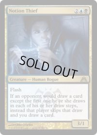 【ENG/DGM】概念泥棒/Notion Thief