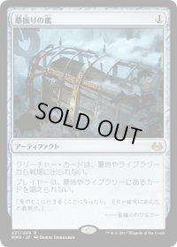 【JPN/MM3/FOIL★】墓掘りの檻/Grafdigger's Cage