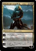 【JPN/SvT/FOIL★】イニストラードの君主、ソリン/Sorin, Lord of Innistrad