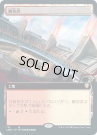 【JPN/CMR-BF/FOIL★】観客席/Spectator Seating【拡張アート】