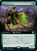 【JPN/AFC-BF】浄化のドルイド/Druid of Purification【拡張アート】