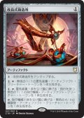 【JPN/C18】改良式鋳造所/Retrofitter Foundry