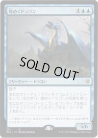 【JPN/ELD】煌めくドラゴン/Shimmer Dragon